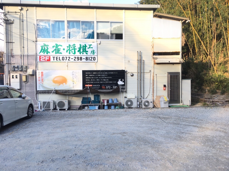 雀荘 麻雀・将棋工房の店舗写真