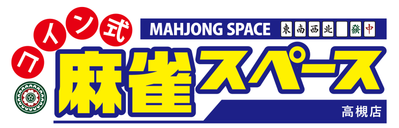雀荘 コイン式麻雀スペース 高槻店の写真