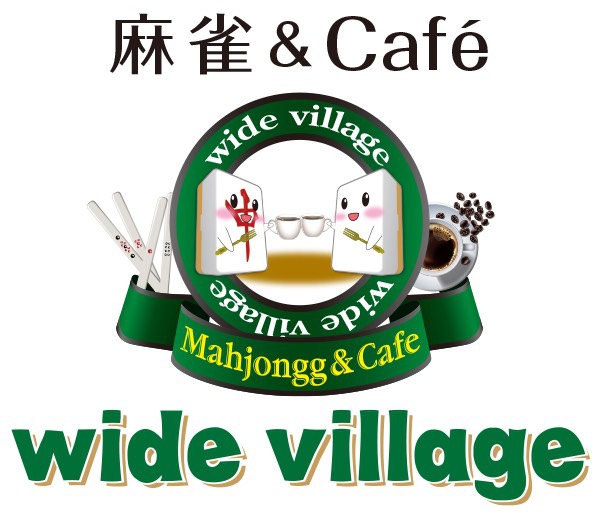 京都府で人気の雀荘 麻雀&cafe wide village