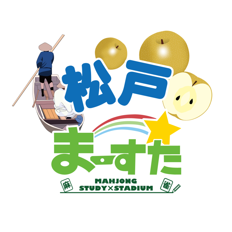 雀荘 まーすた松戸店の写真