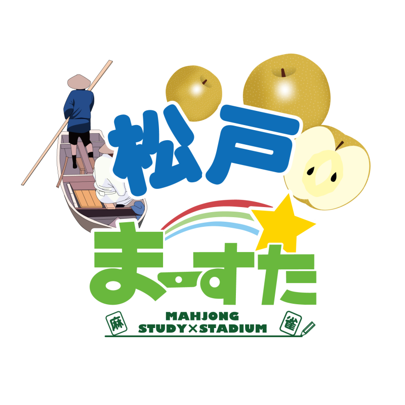 雀荘 まーすた松戸店の写真