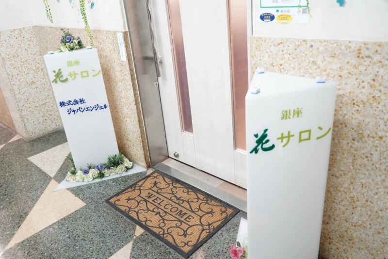 雀荘 銀座花サロンの写真