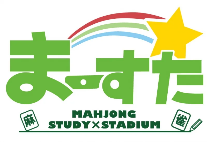 雀荘 まーすた新長田店の写真