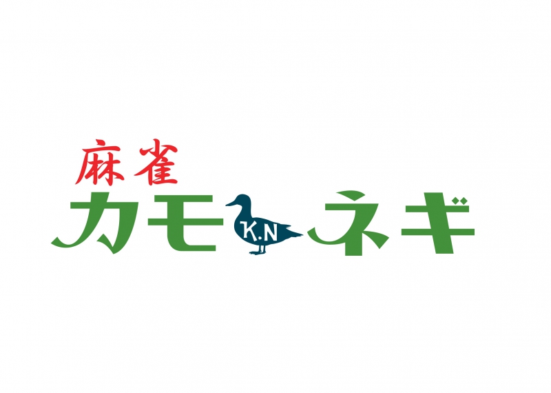 雀荘 麻雀 カモネギの店舗ロゴ