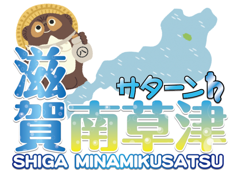 雀荘 マーチャオサターン 滋賀南草津店の写真