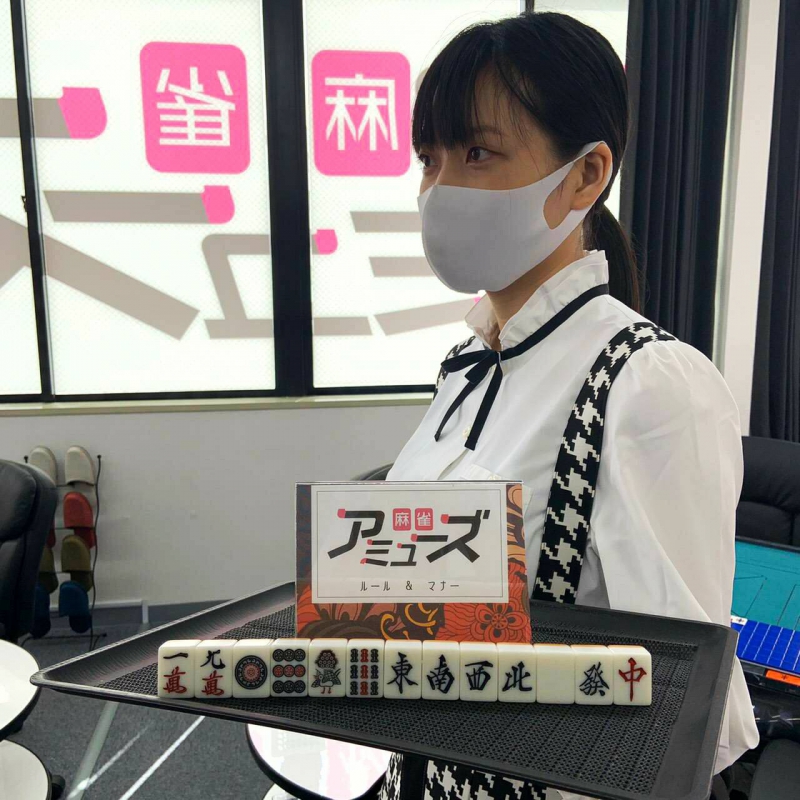雀荘 麻雀アミューズの店舗写真1
