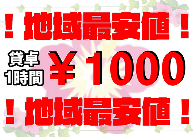 雀荘 麻雀はなの写真