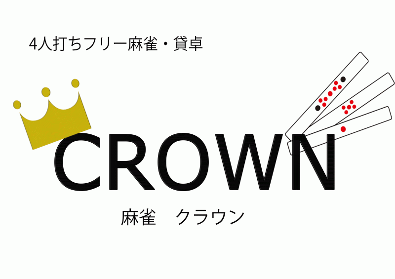 雀荘 麻雀 CROWNの店舗ロゴ