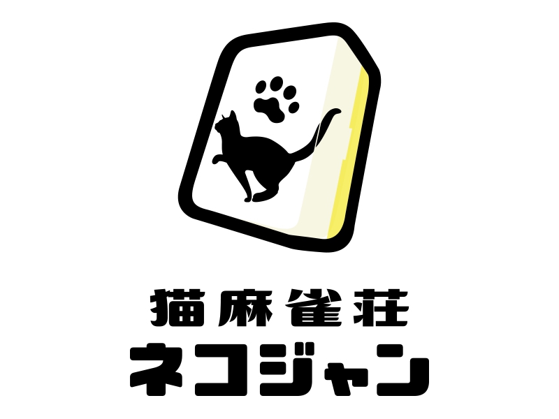 雀荘 猫麻雀荘(ネコジャン)の店舗ロゴ
