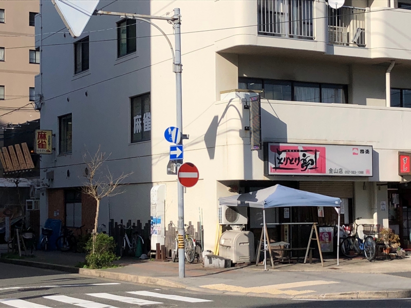 雀荘 麻雀はなぎく 金山店の店舗写真