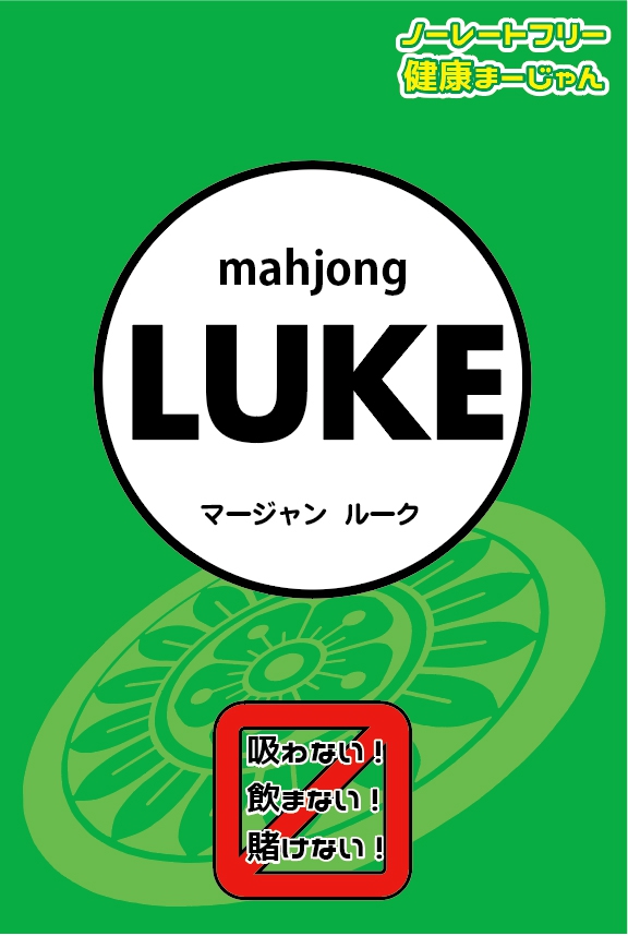 雀荘 mahjong LUKE（マージャン・ルーク）の店舗ロゴ