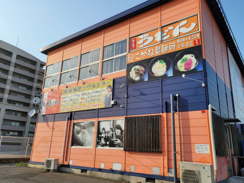 香川県で人気の雀荘 健康麻雀ウルトラ