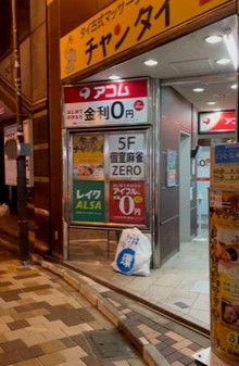 東京都で人気の雀荘 麻雀 ゼロ 神田