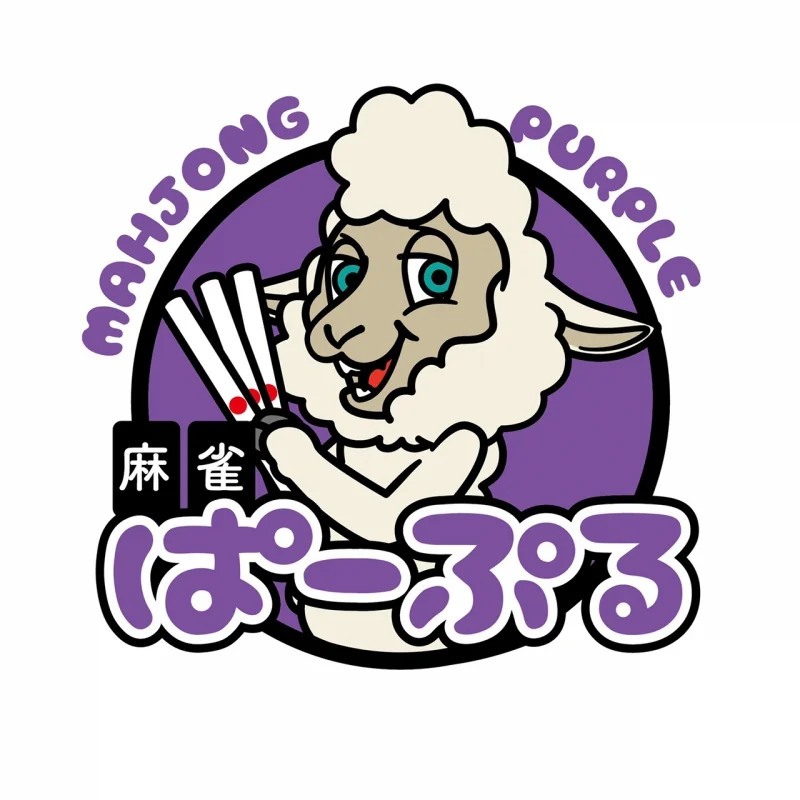 雀荘 麻雀　ぱーぷるの写真