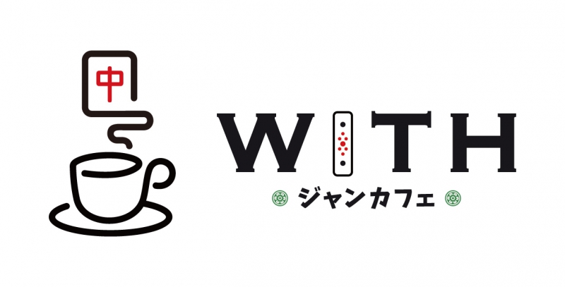 雀荘 ジャンカフェ WITHの店舗ロゴ