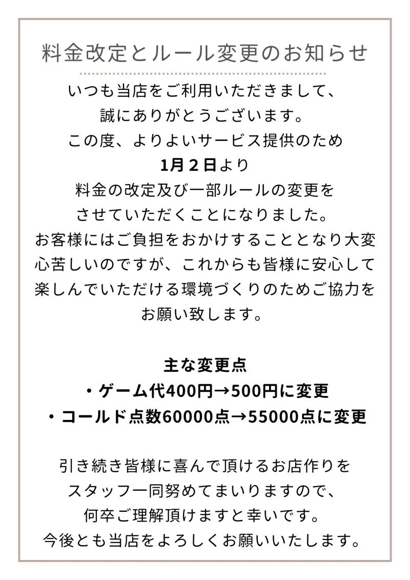 雀荘 ジャンカフェ WITHのお知らせ写真