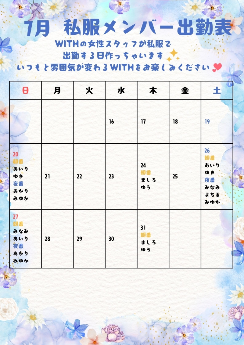 雀荘 ジャンカフェ WITHのイベント写真