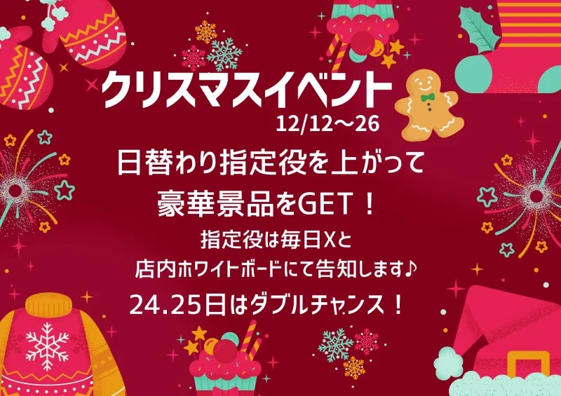 雀荘 ジャンカフェ WITHのイベント写真1