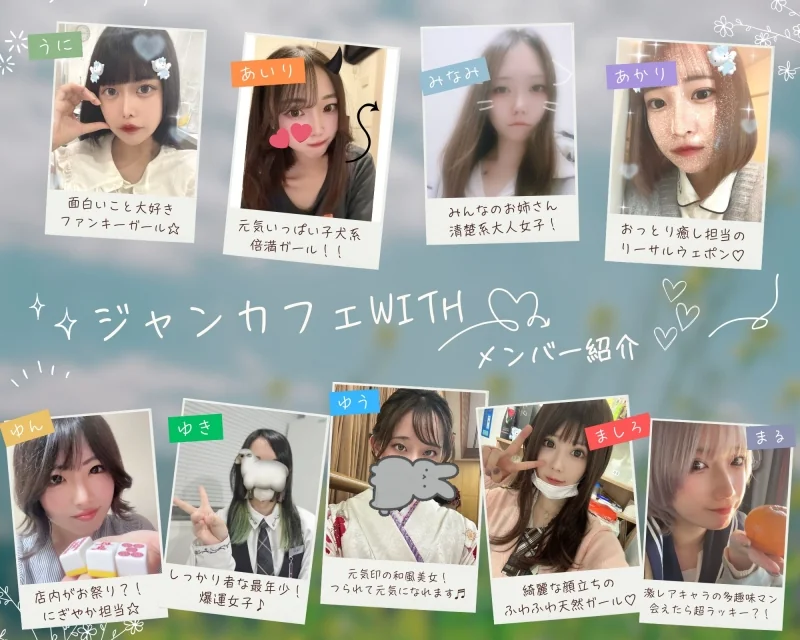 雀荘 ジャンカフェ WITHの写真1