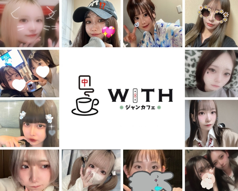 雀荘 ジャンカフェ WITHの店舗写真1