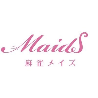 雀荘 麻雀Maidsの写真