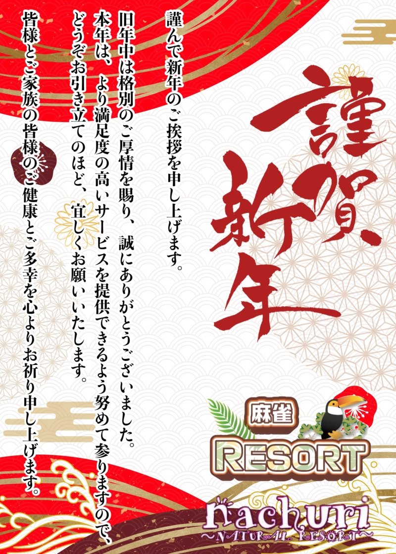 雀荘 nachuri　ノーレート雀荘の写真2