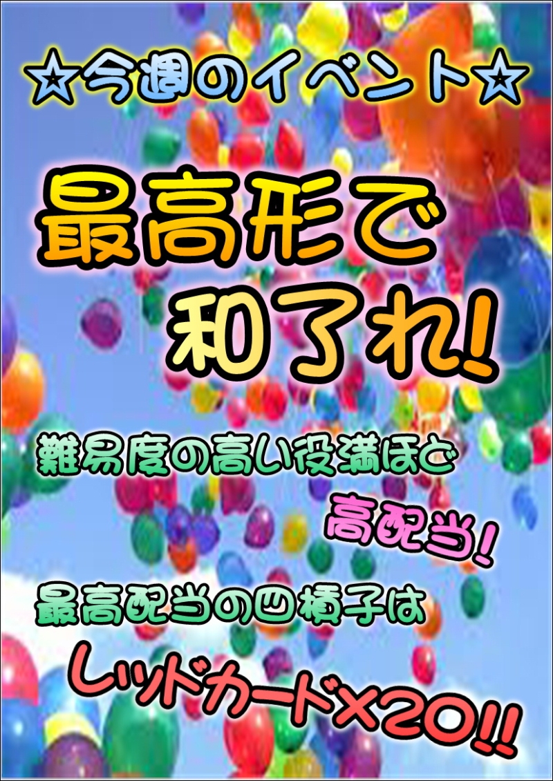 雀荘 麻雀カフェ 下赤塚店のイベント写真2