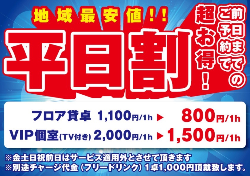 雀荘 アカギとカイヂ 天満橋店のイベント写真1