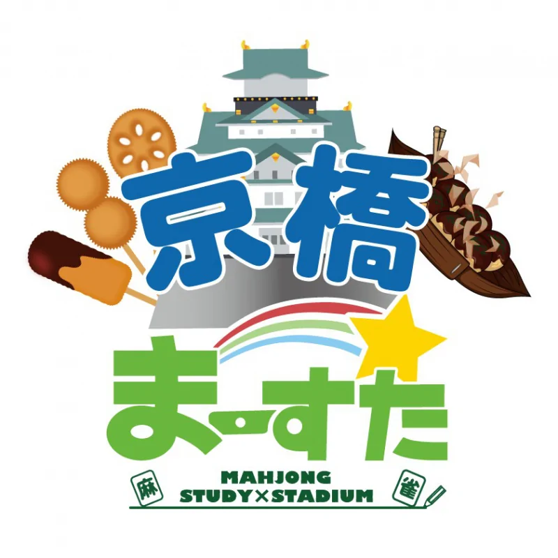 雀荘 まーすた京橋店の写真