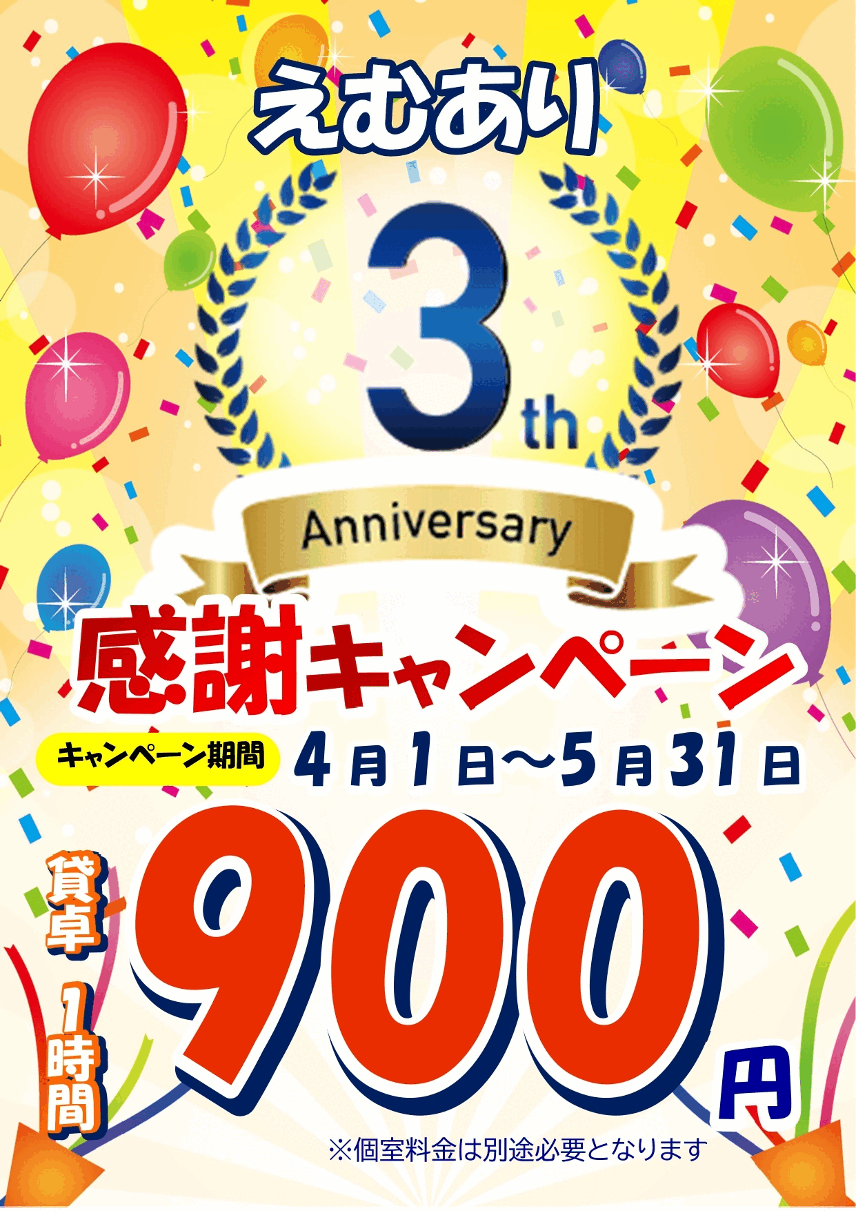 山口県で人気の雀荘 M ARENA 2022年5月にグランドオープン!!(広くてきれいな麻雀店)