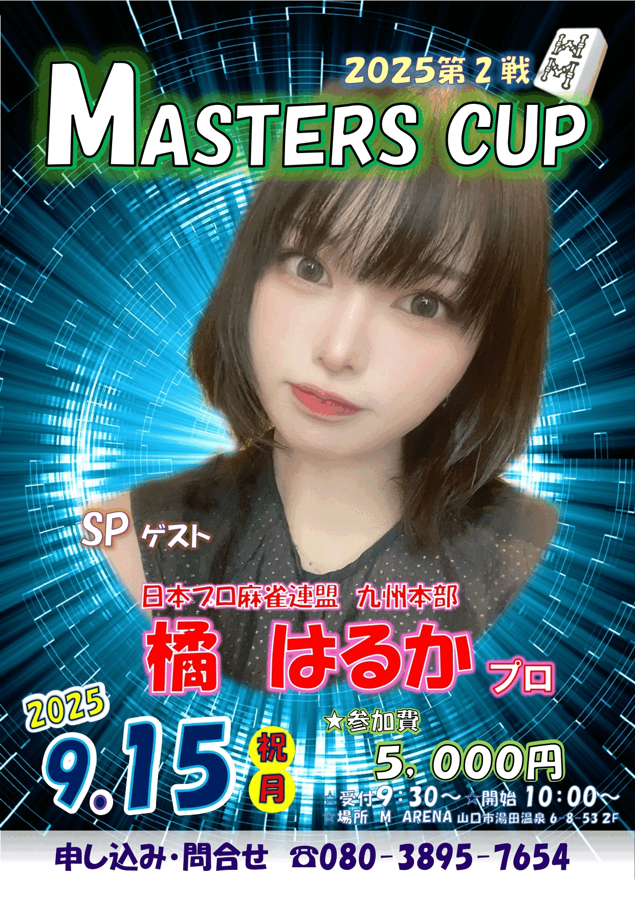 雀荘 M ARENA   2022年5月にグランドオープン！！(広くてきれいな麻雀店)の写真