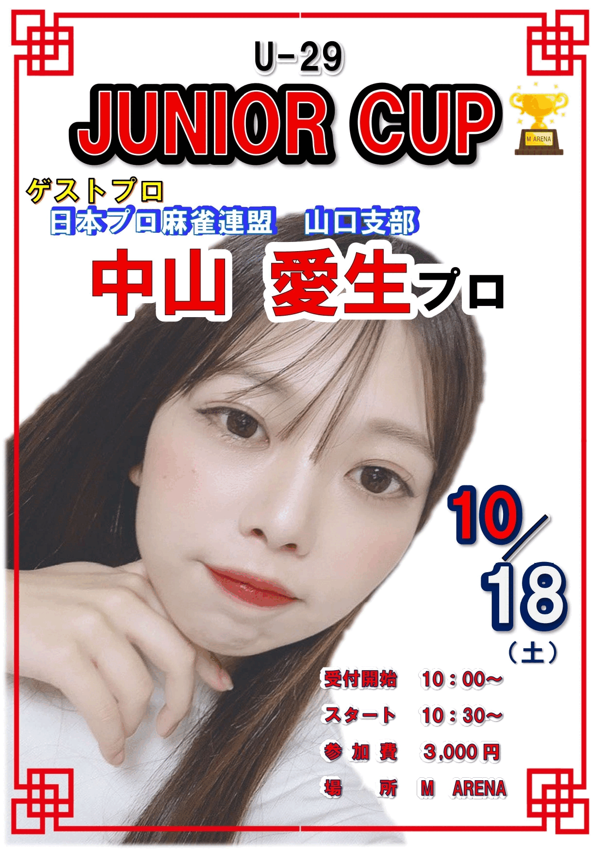 雀荘 M ARENA   2022年5月にグランドオープン！！(広くてきれいな麻雀店)の写真