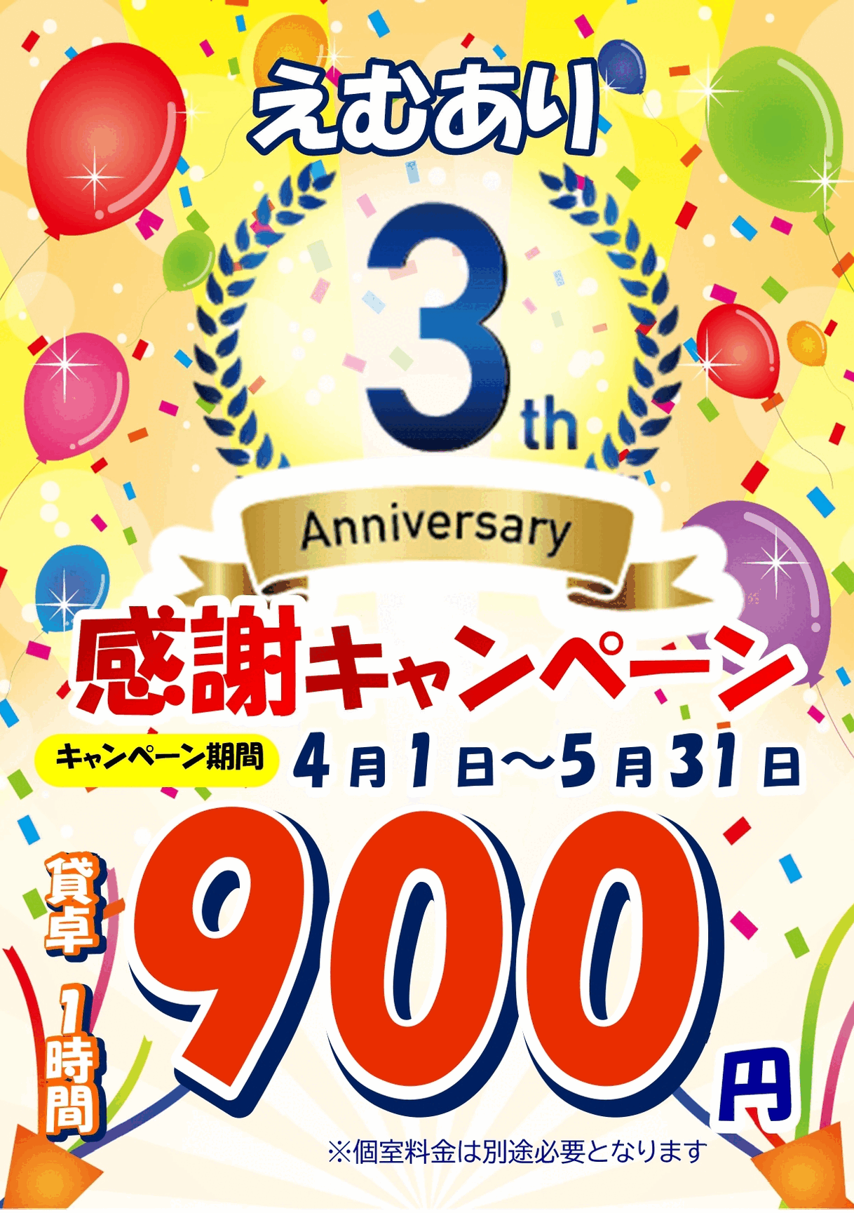 雀荘 M ARENA   2022年5月にグランドオープン！！(広くてきれいな麻雀店)の写真