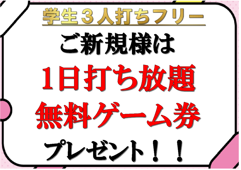 雀荘 麻雀ちゃんすのイベント写真1