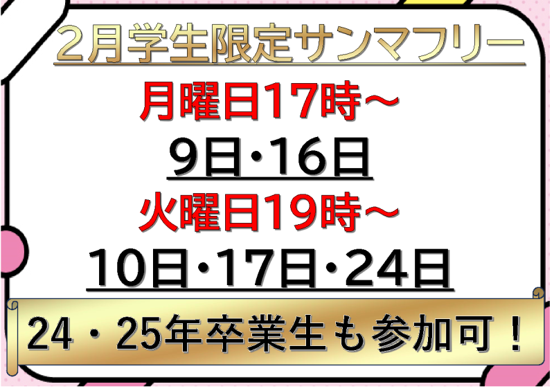 雀荘 麻雀ちゃんすのイベント写真1