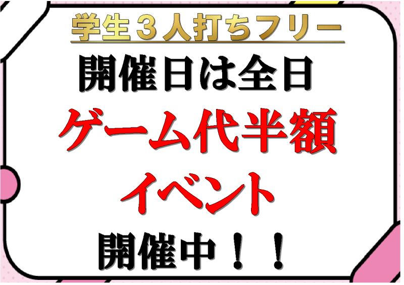 雀荘 麻雀ちゃんすのイベント写真1