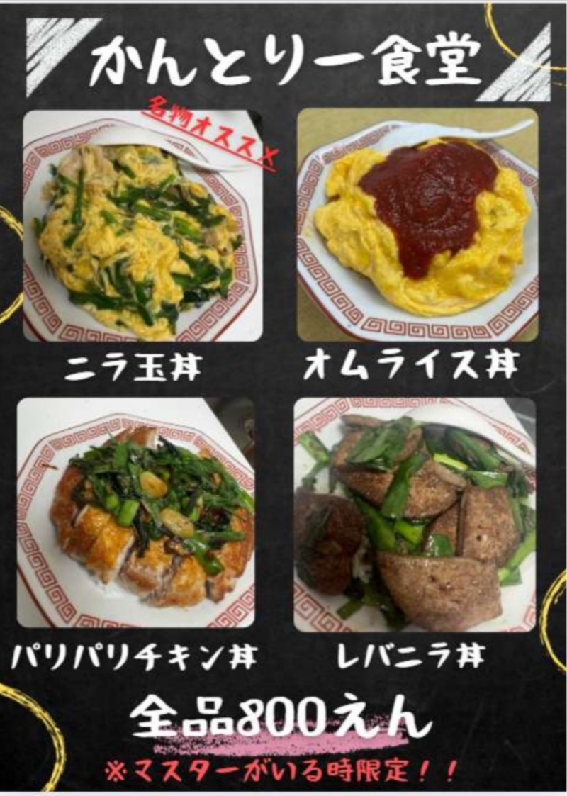 雀荘 麻雀cafe かんとりー   のお知らせ写真