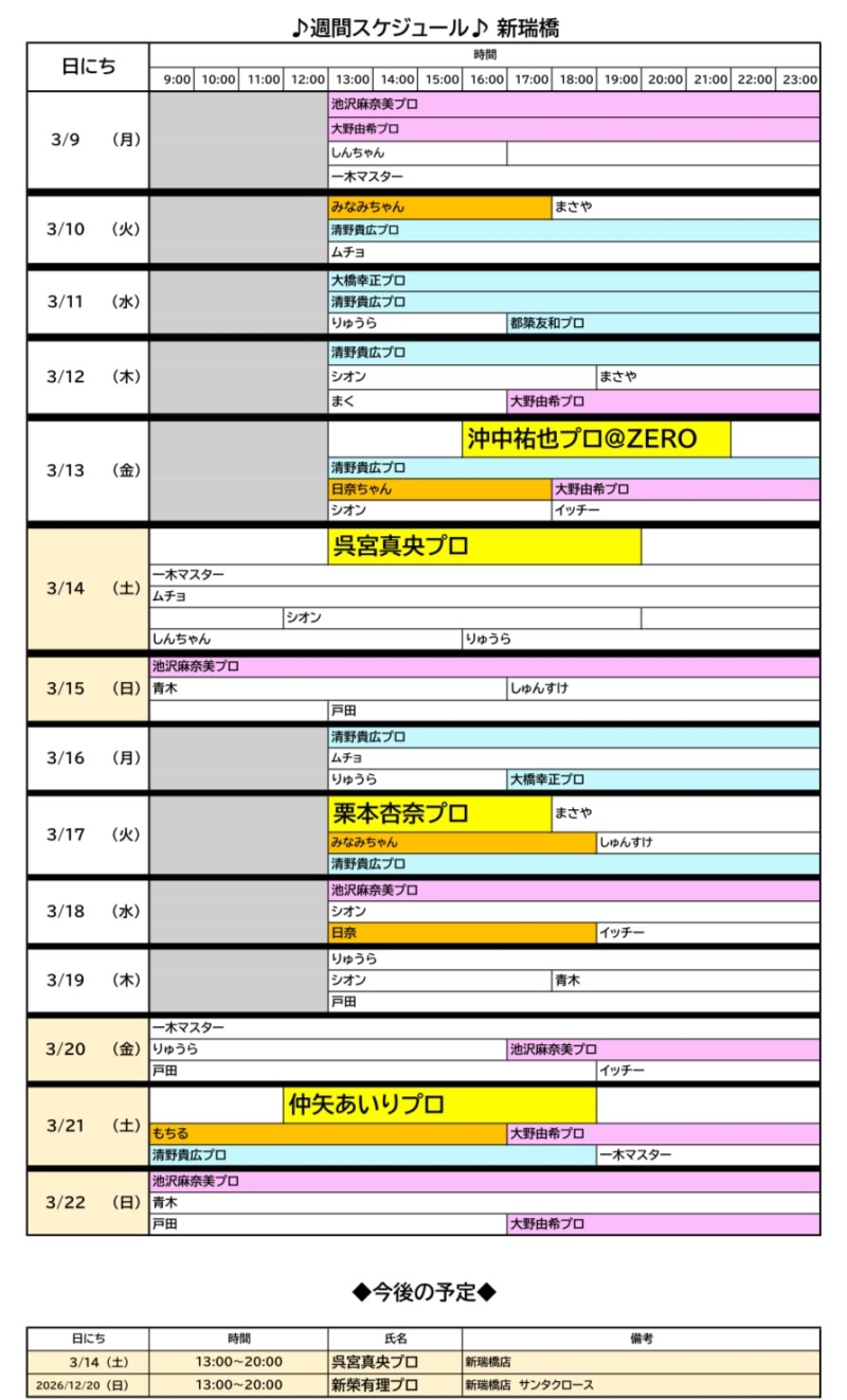 雀荘 麻雀cafeかんとりー 名古屋新瑞橋店のお知らせ写真