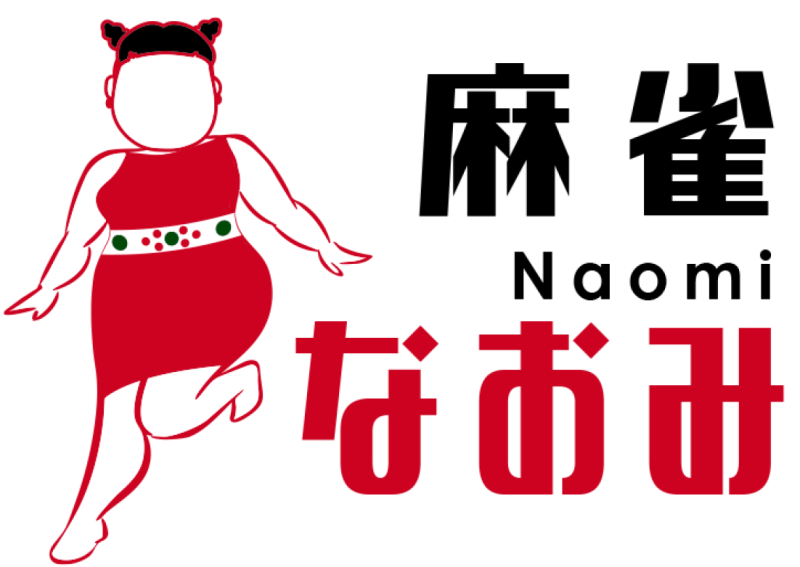 大阪府で人気の雀荘 麻雀なおみ