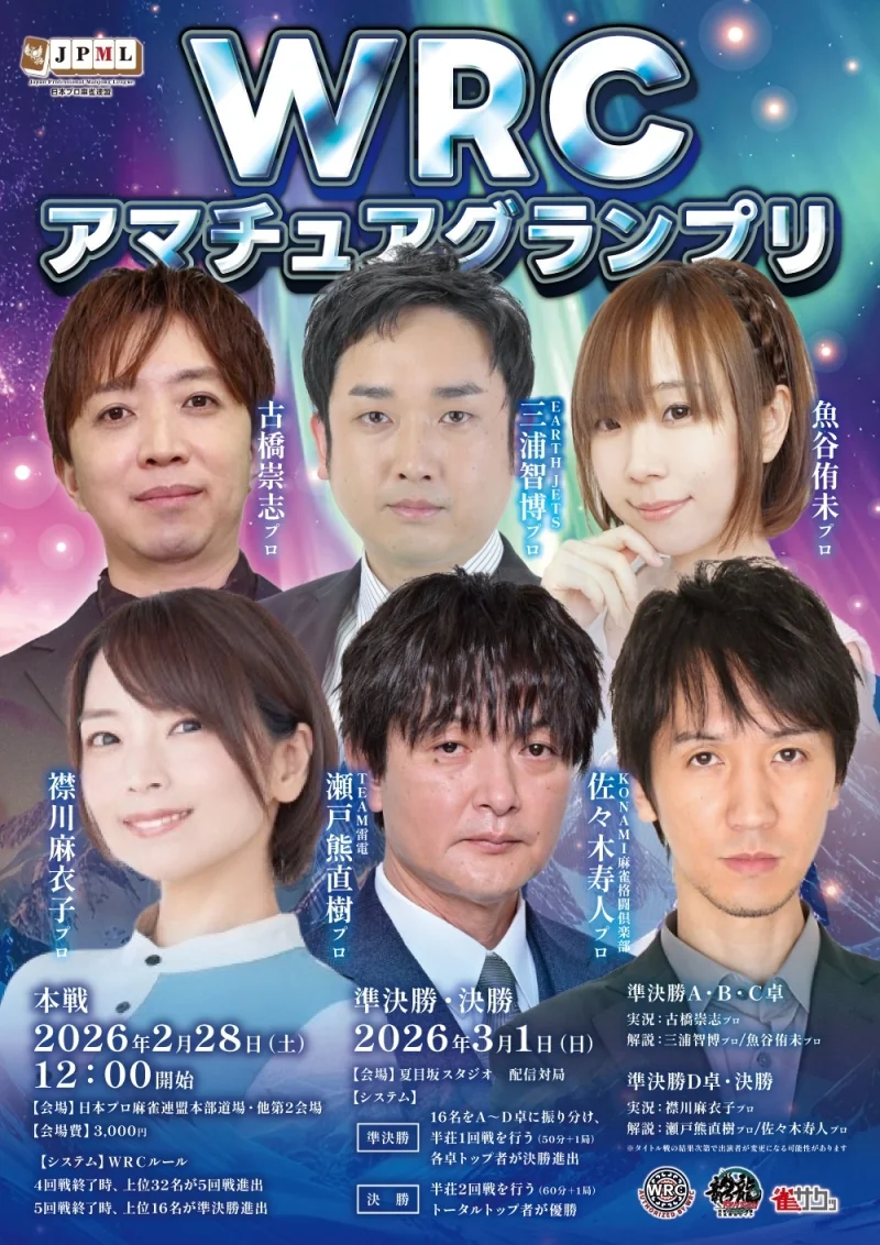 雀荘 長崎麻雀クラブのイベント写真1