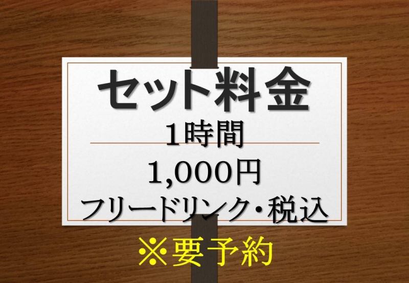 雀荘 麻雀Peaceのお知らせ写真