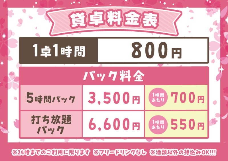 雀荘 麻雀SAKURA 大阪十三店のお知らせ写真