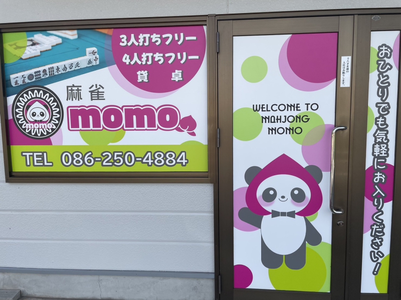 雀荘 麻雀momoの店舗ロゴ