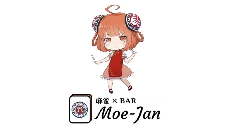 栃木県で人気の雀荘 麻雀BAR Ｍoe-Jan