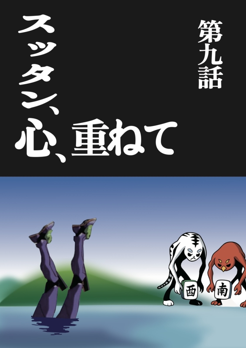 雀荘 麻雀俱楽部Cieloのイベント写真1