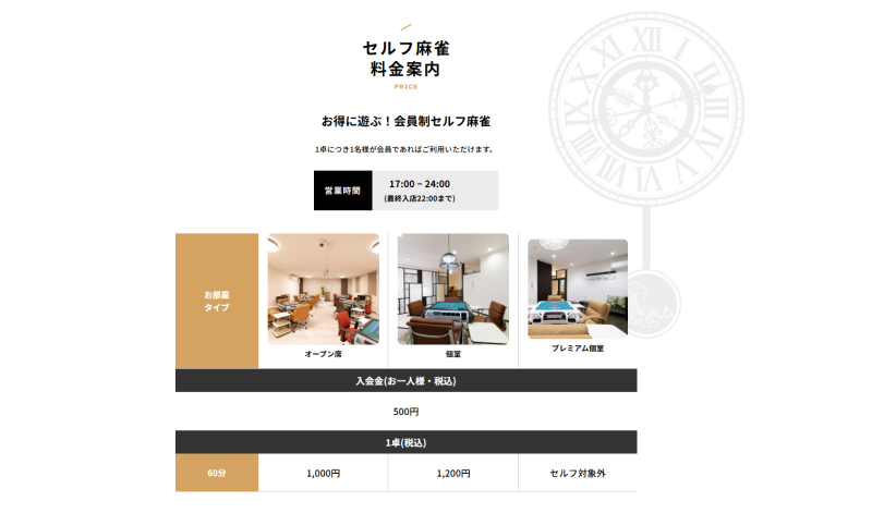 雀荘 金シャチ倶楽部(麻雀・将棋・囲碁)のお知らせ写真