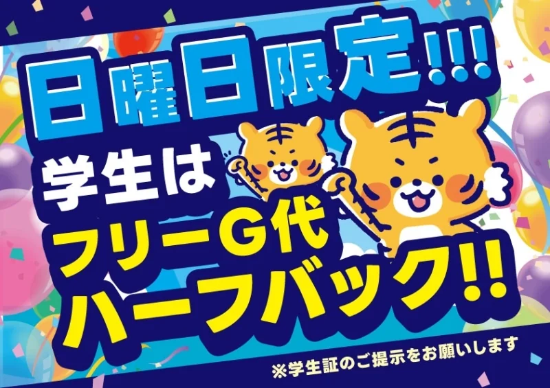 雀荘 麻雀タイガー京都本店のイベント写真1