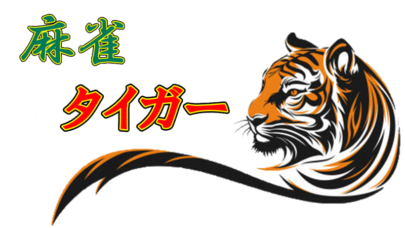 京都府で人気の雀荘 麻雀タイガー