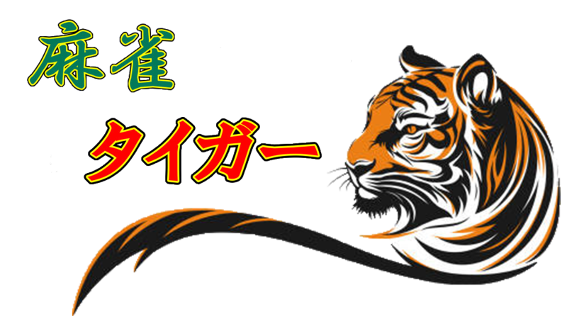 京都府で人気の雀荘 麻雀タイガー