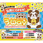 雀荘 三人麻雀スリーウェイ 弘前駅前店の写真